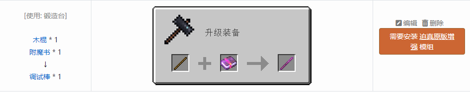 我的世界原版合成表大全图片2026