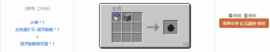我的世界原版合成表大全图片2026