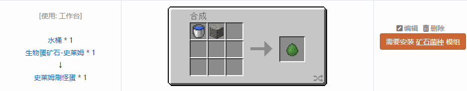 我的世界原版合成表大全图片2026