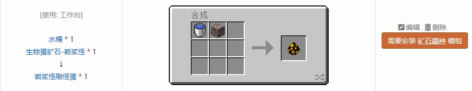 我的世界原版合成表大全图片2026