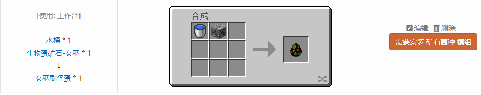 我的世界原版合成表大全图片2026