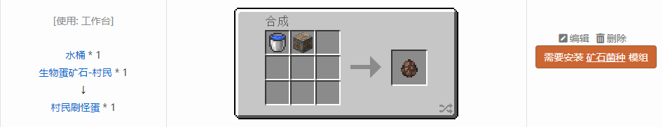 我的世界原版合成表大全图片2026