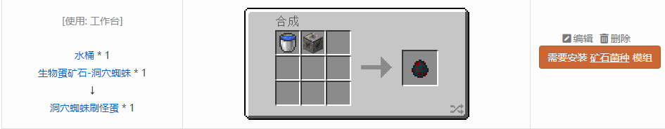 我的世界原版合成表大全图片2026