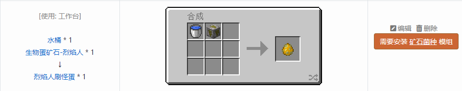 我的世界原版合成表大全图片2026