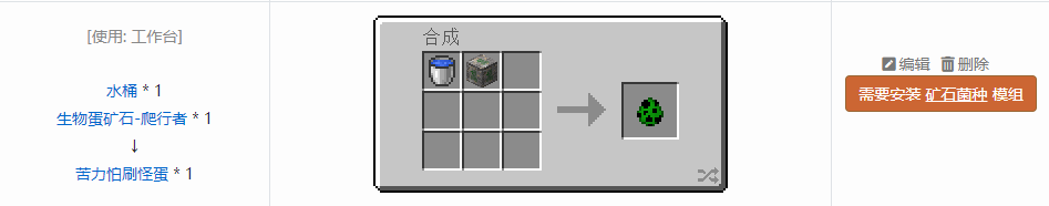 我的世界原版合成表大全图片2026