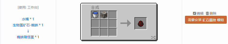 我的世界原版合成表大全图片2026