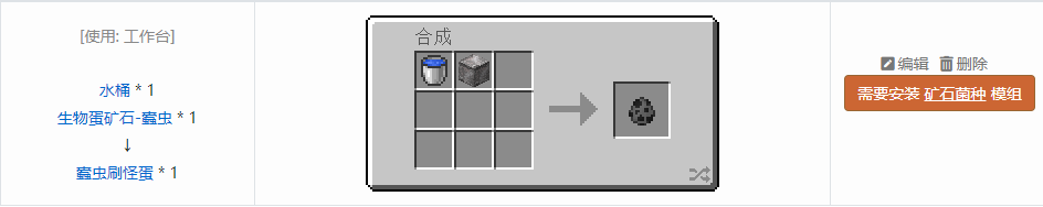 我的世界原版合成表大全图片2026