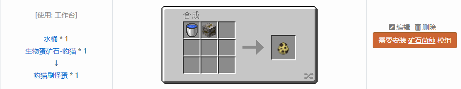 我的世界原版合成表大全图片2026