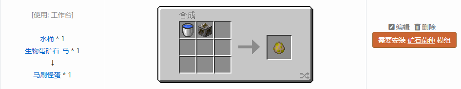 我的世界原版合成表大全图片2026