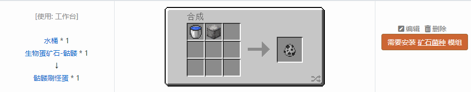 我的世界原版合成表大全图片2026