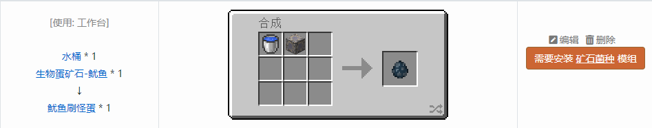 我的世界原版合成表大全图片2026