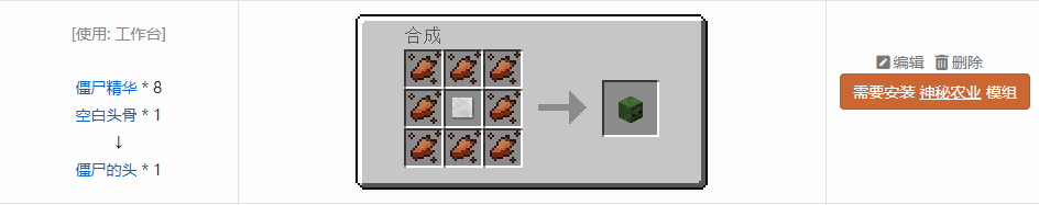 我的世界原版合成表大全图片2026