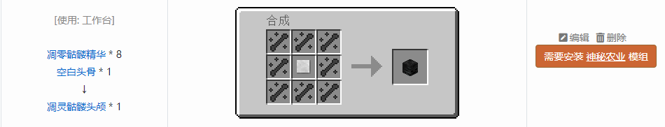 我的世界原版合成表大全图片2026