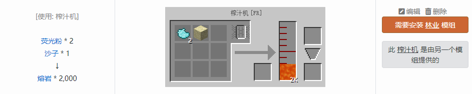 我的世界原版合成表大全图片2026