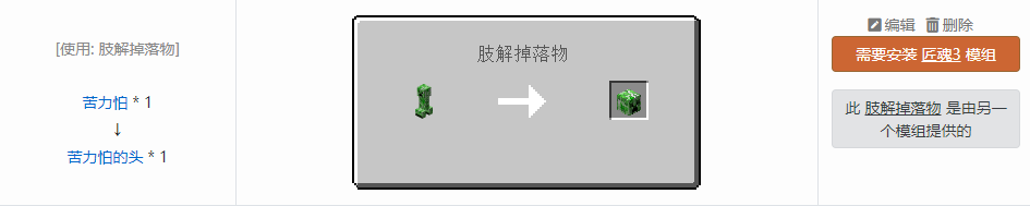 我的世界原版合成表大全图片2026