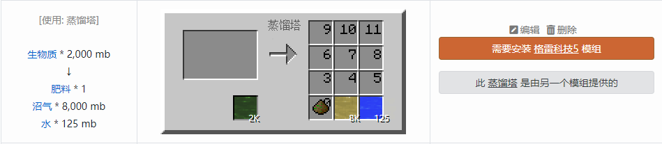 我的世界原版合成表大全图片2026