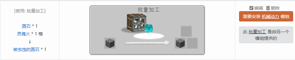 我的世界原版合成表大全图片2026