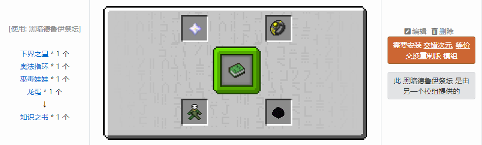 我的世界原版合成表大全图片2026