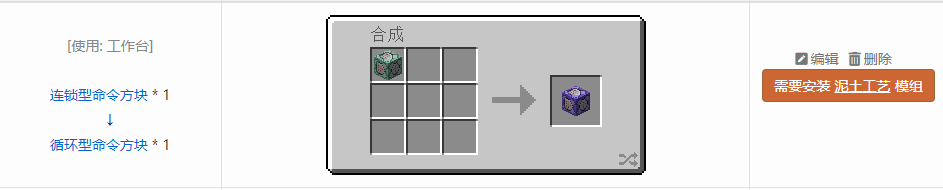 我的世界原版合成表大全图片2026