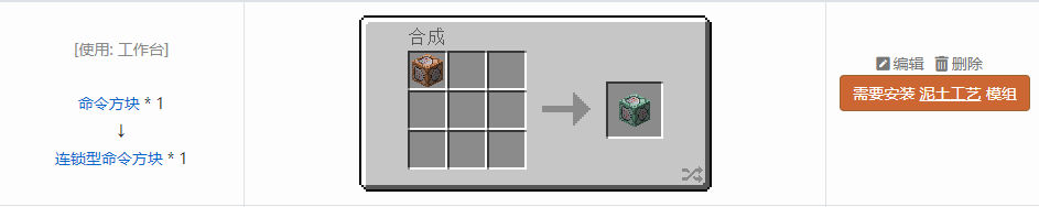 我的世界原版合成表大全图片2026