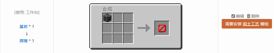 我的世界原版合成表大全图片2026