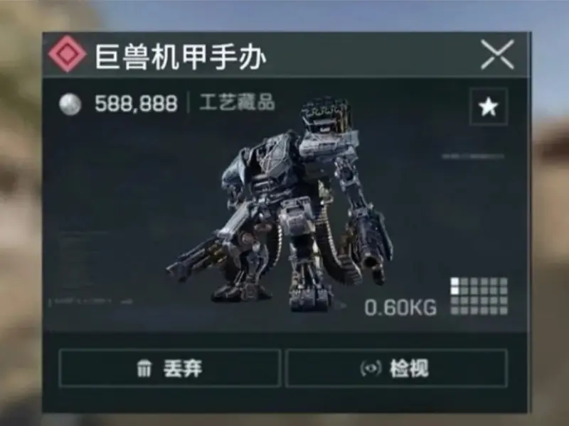 三角洲行动巨兽机甲模型怎么获得