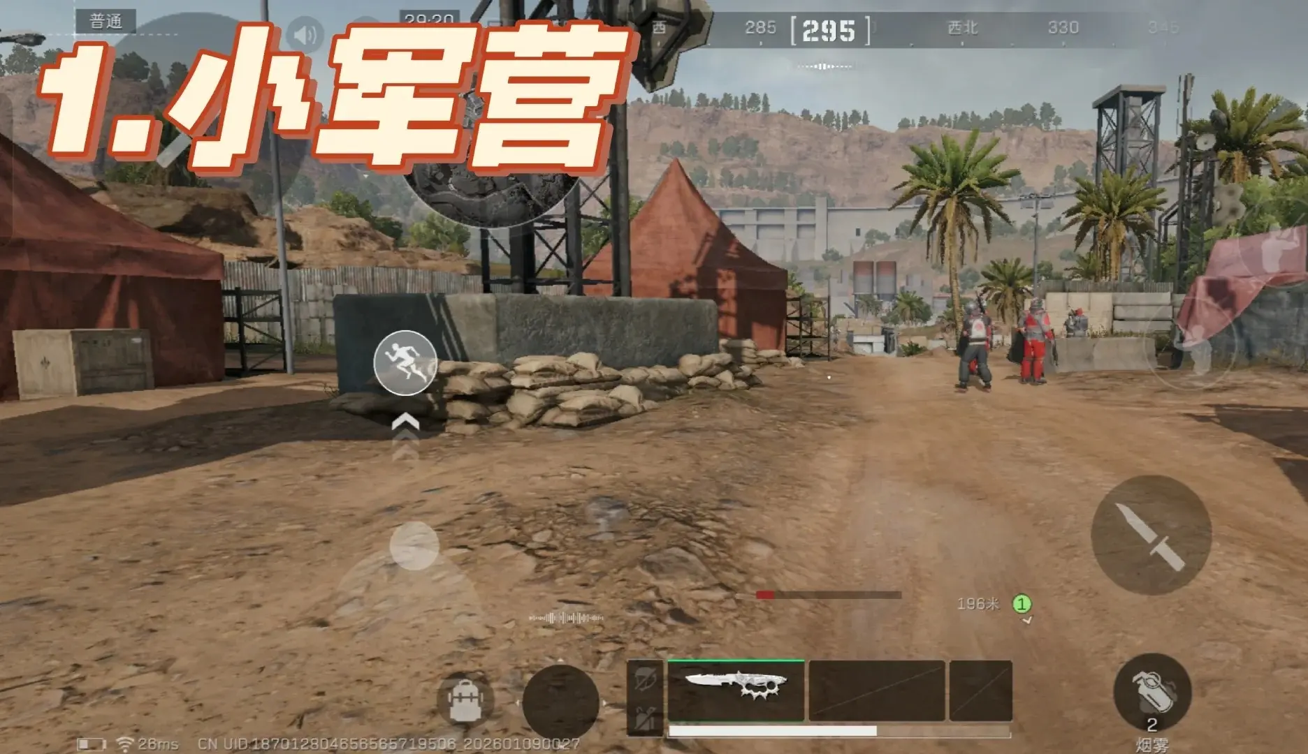 三角洲行动零号大坝阿萨拉送信小队在哪