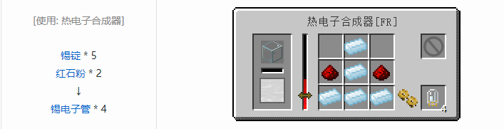 我的世界林业合成表大全2026