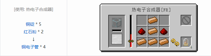 我的世界林业合成表大全2026