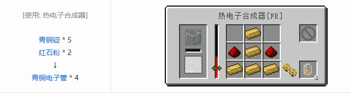 我的世界林业合成表大全2026