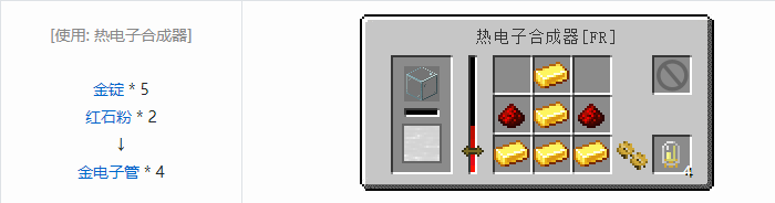我的世界林业合成表大全2026