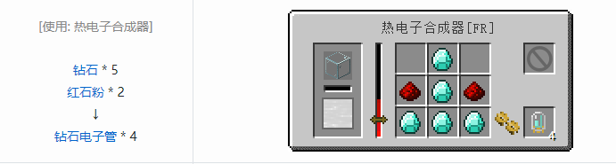 我的世界林业合成表大全2026