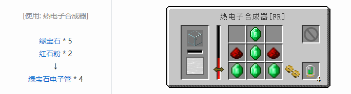 我的世界林业合成表大全2026