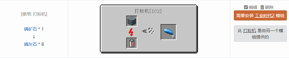 我的世界林业合成表大全2026