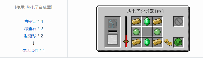 我的世界林业合成表大全2026