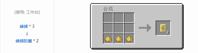 我的世界林业合成表大全2026