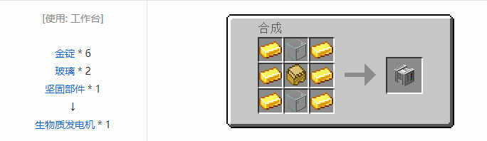 我的世界林业合成表大全2026