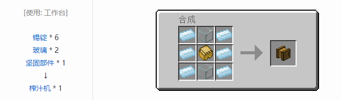 我的世界林业合成表大全2026