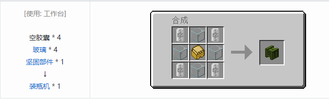 我的世界林业合成表大全2026