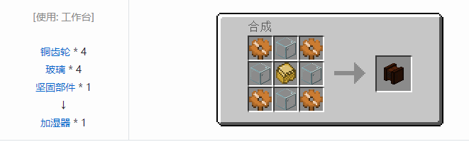 我的世界林业合成表大全2026