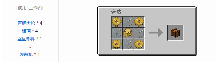 我的世界林业合成表大全2026