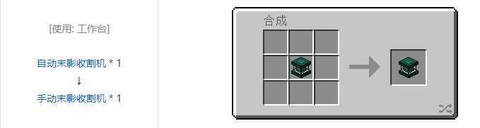 我的世界林业合成表大全2026