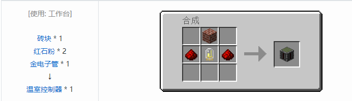 我的世界林业合成表大全2026