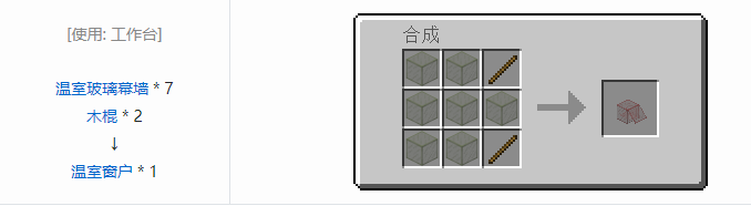 我的世界林业合成表大全2026