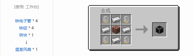 我的世界林业合成表大全2026