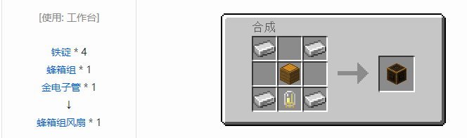 我的世界林业合成表大全2026