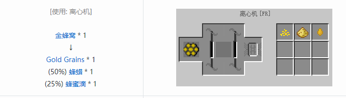 我的世界林业合成表大全2026
