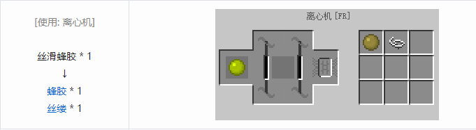 我的世界林业合成表大全2026