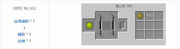 我的世界林业合成表大全2026
