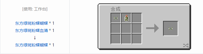 我的世界林业合成表大全2026